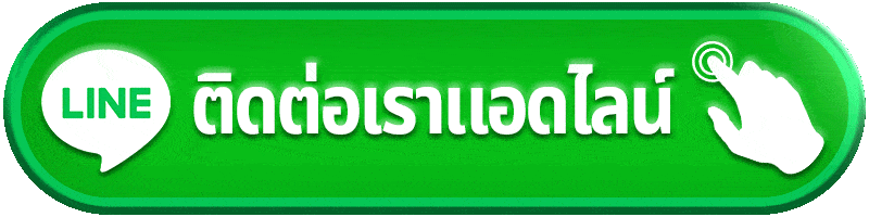 supermoon168 ติดต่อเรา